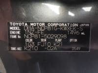 Vehicle SU00001058 thumbnail 38