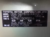 Vehicle SU00001069 thumbnail 39