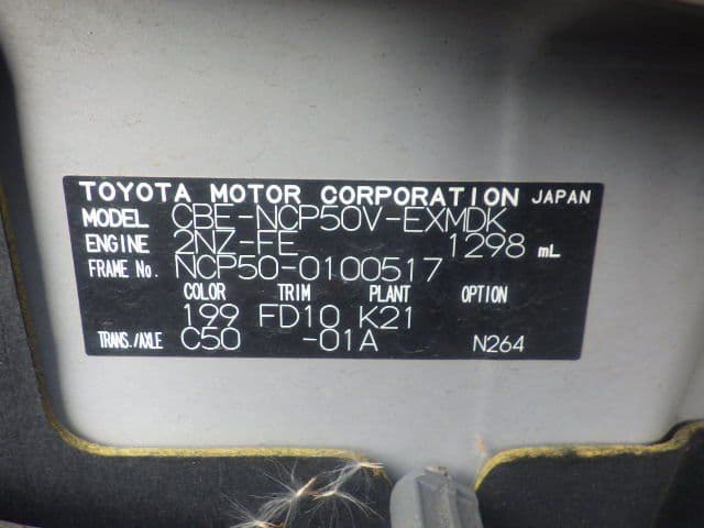 Vehicle SU00001228 large view 37