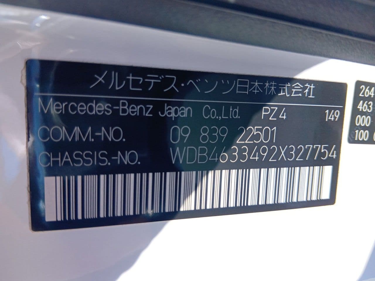 Vehicle SU00001267 large view 38