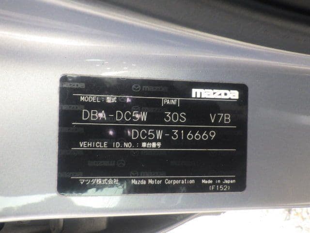 Vehicle SU00001299 large view 40