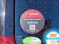 Vehicle SU00001281 thumbnail 20