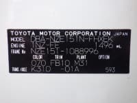 Vehicle SU00001366 thumbnail 42