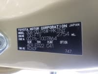Vehicle SU00001455 thumbnail 38