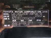 Vehicle SU00001446 thumbnail 43