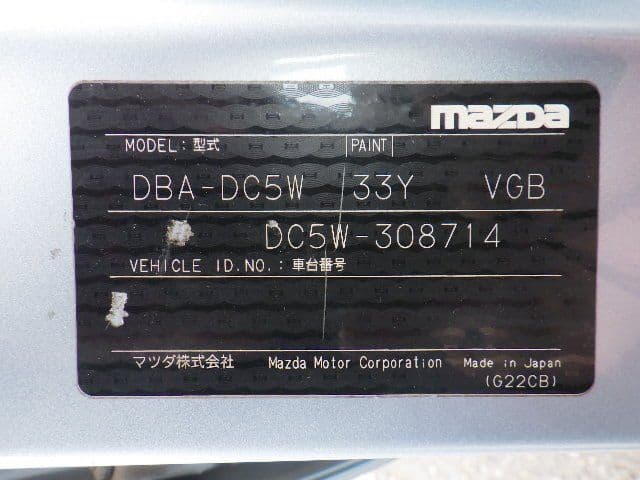 Vehicle SU00001297 large view 41